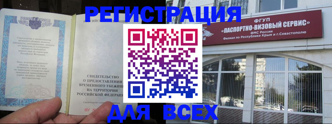 где прописаться в Реже