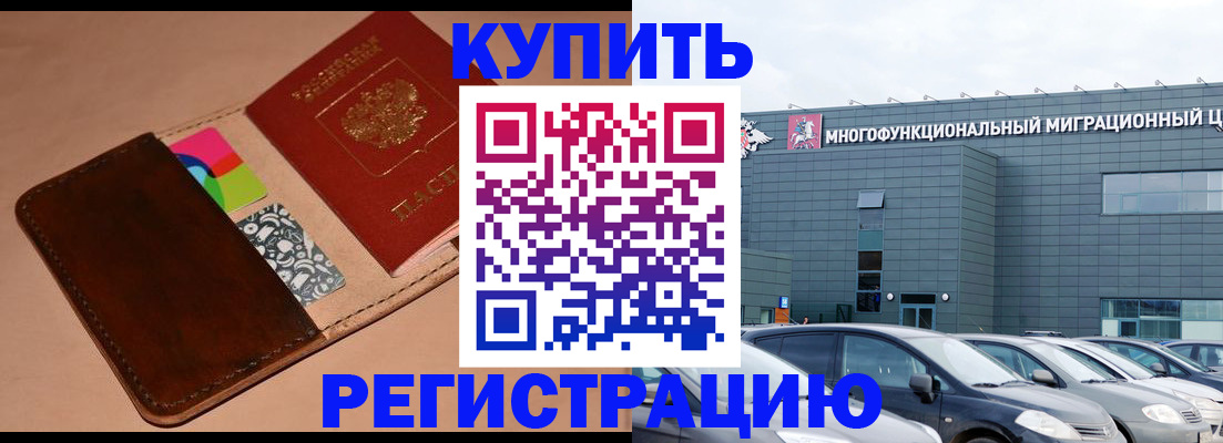 прописка поиск в Реже