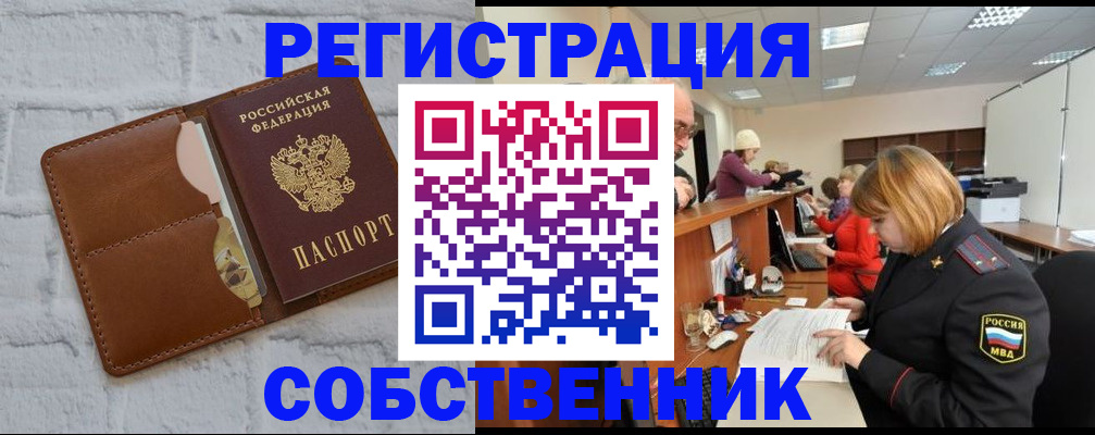 прописка для военкомата в Реже