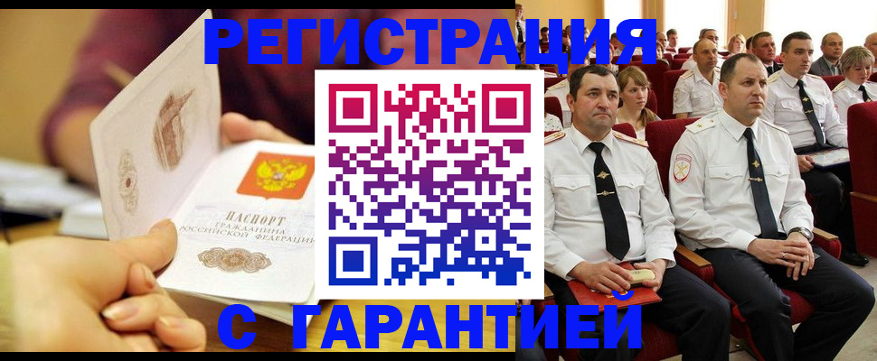 временная регистрация адрес в Реже