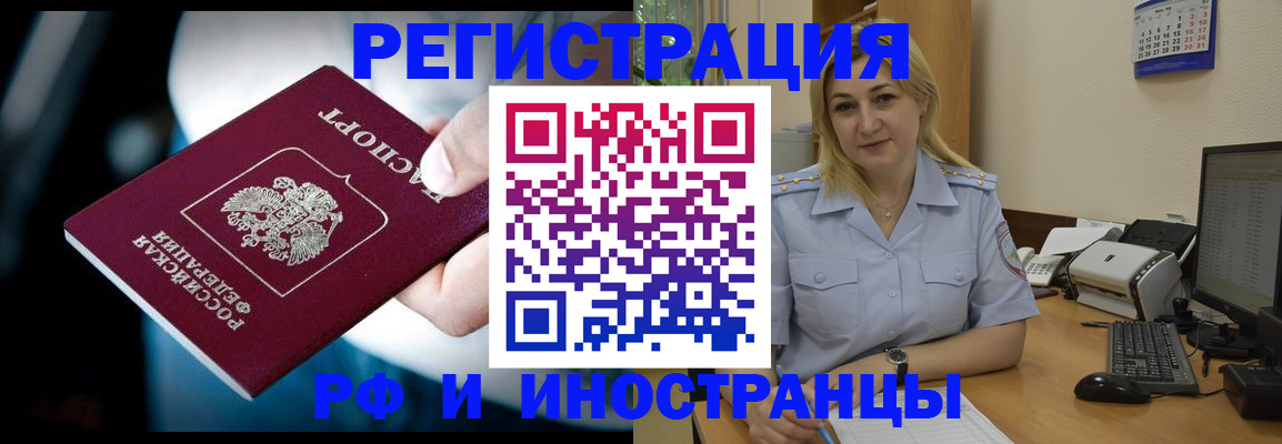 временная регистрация в квартире в Реже