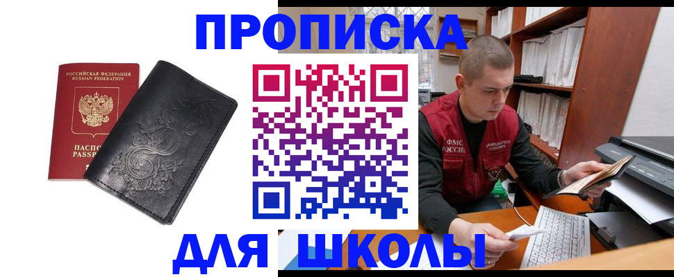 где прописаться в Реже