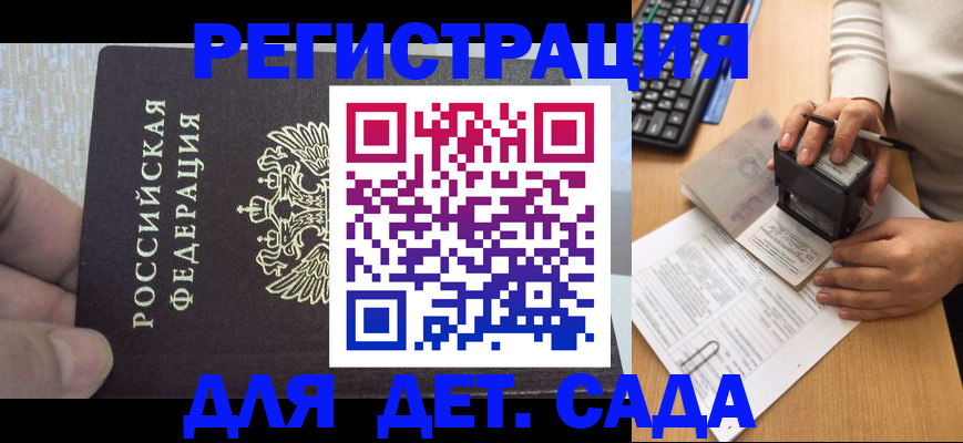 миграционный учет в Реже