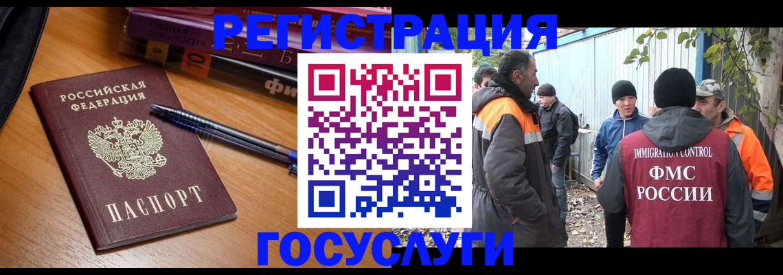 временная регистрация в квартире в Реже