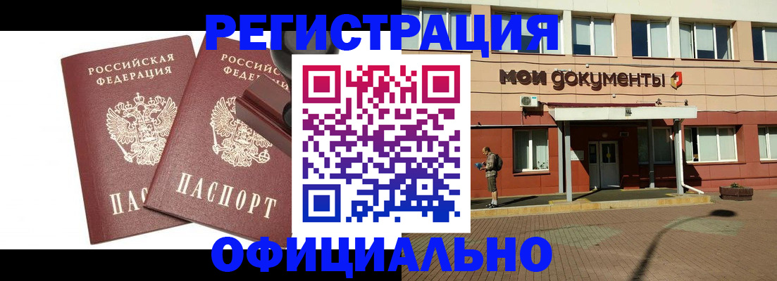 временная регистрация госуслуги в Реже