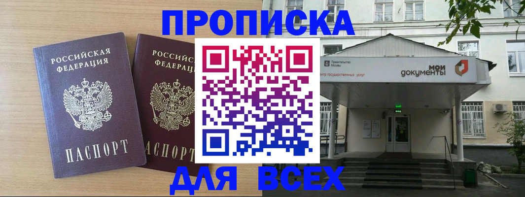 где прописаться в Реже
